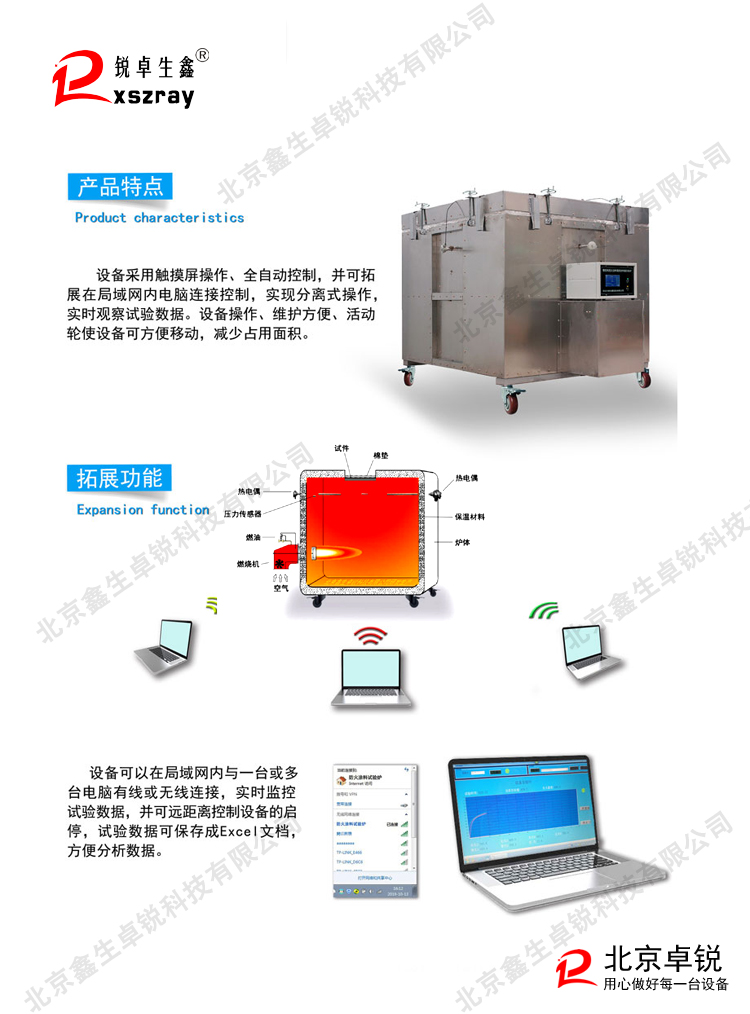 設備特點-卓銳.jpg
