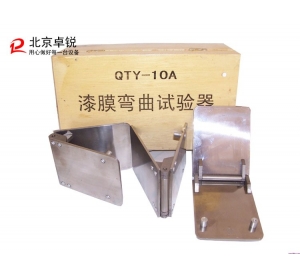 QTY-10A型圓柱彎曲試驗器