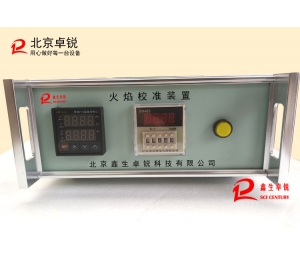 單根電線電纜垂直燃燒試驗儀火焰校準裝置