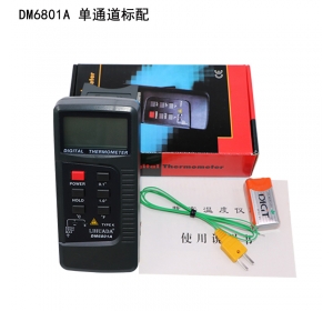 火焰溫度測試儀