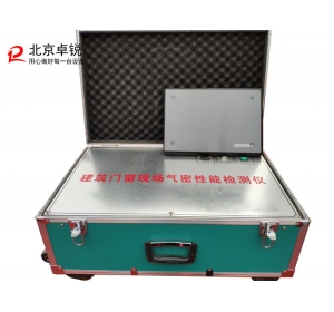 建筑門窗現場氣密性檢測儀