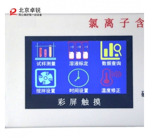 DTL-6型混凝土氯離子電通量測定儀
