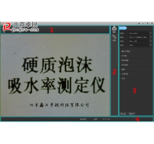 硬質泡沫塑料吸水率測定儀符合GB/T8810國標