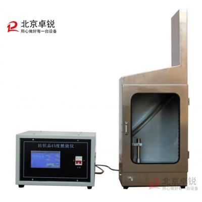 JC-01型觸摸屏控制紡織品45°燃燒試驗儀