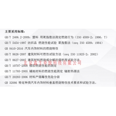 生命攸關-新規《JT/T1095-2016汽車內飾阻燃性能》成關注點