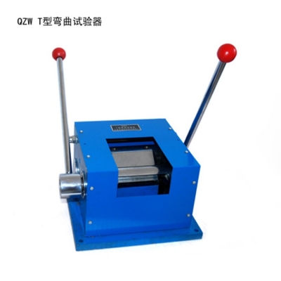 QZW型T型彎折試驗機