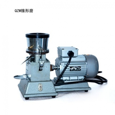 QZM-1型錐形磨使用說明書