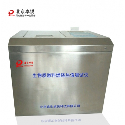 RZ-1A型生物質燃料燃燒熱值測試儀（微型車載式）
