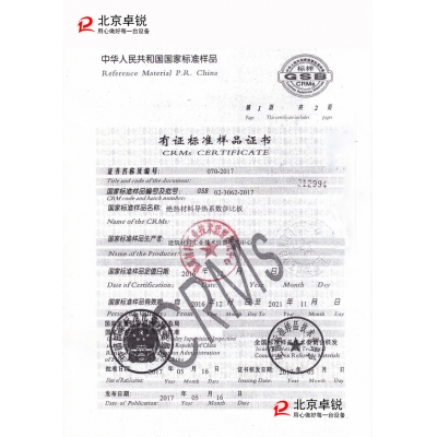 絕熱材料導熱系數參比板導熱儀標準板