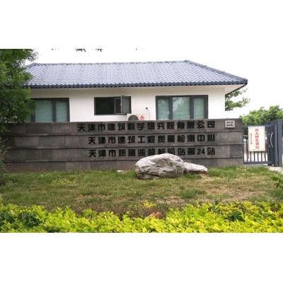 我司絕熱用巖棉熱荷重測試裝置交付中國建筑科學研究院使用