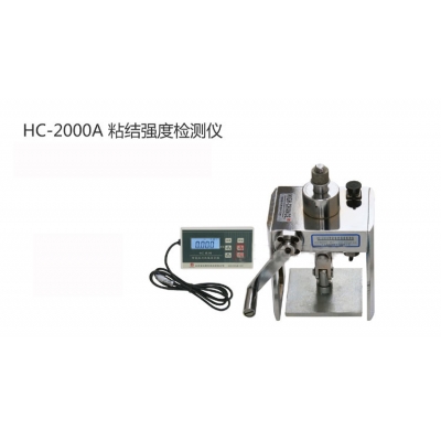 HC-2000A型智能粘結強度檢測儀