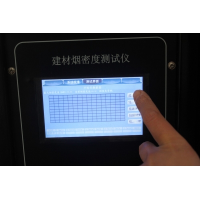 建材煙密度試驗機的結果判定