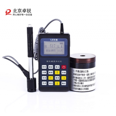 ZR110里氏硬度計便攜式里氏硬度計
