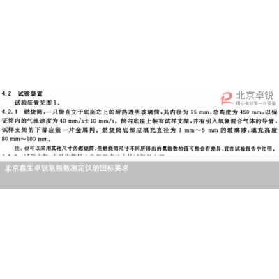 符合國標GB10707的燃燒儀有哪款設備？