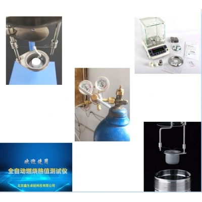 熱值測試儀的反標定用國家標準（苯甲酸）效正熱值設備