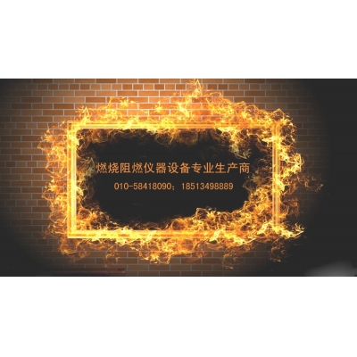 建筑外保溫材料燃燒性能