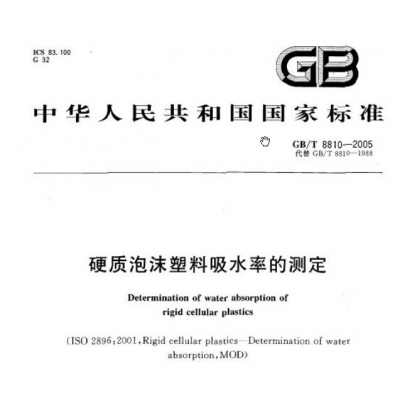 GB8810硬質泡沫吸水率測定儀試樣切片器的使用方法