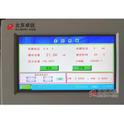 淺談微量水分測定儀電解池的日常維護