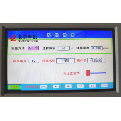 石油微量水分測定儀化驗水分含量的標準方法及反應公式