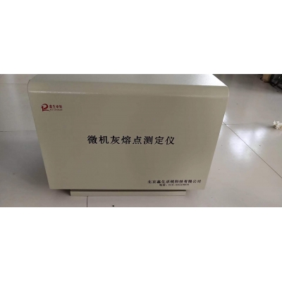 ZR-HRD-10A型微機灰熔點測定儀的七大特點