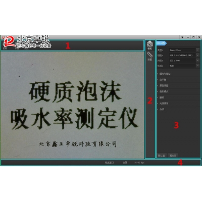 硬質泡沫塑料吸水率測定儀符合GB/T8810國標