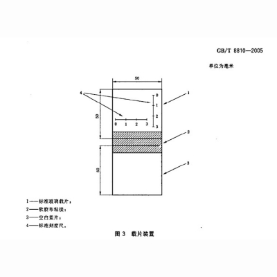 【硬質泡沫吸水率檢測裝置GB8810-2005】簡單介紹