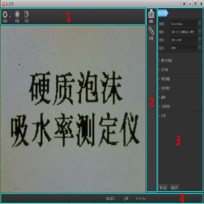 型號：XSL-8810硬質泡沫吸水率測定儀