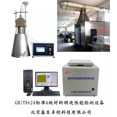 高層建筑裝修材料燃燒性能等級應分為四級