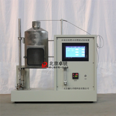 MDF-02型阻燃木材燃燒試驗裝置（木垛法）