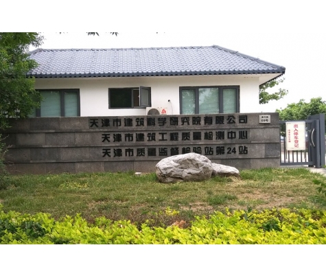 天津建筑科學研究院采用熱荷重設備